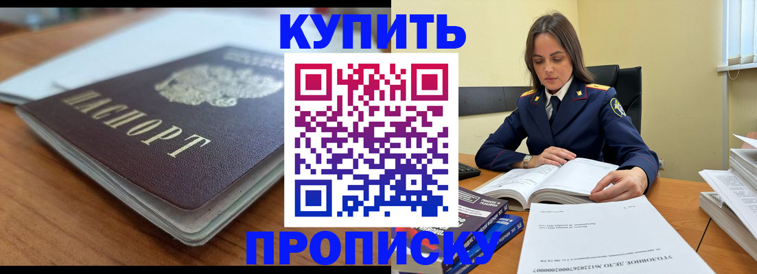 временная регистрация госуслуги в Астрахани